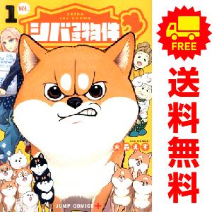 集英社（SHUEISHA） 中古 シバつき物件 1〜6巻 までの全巻セット