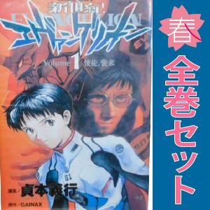 中古 新世紀エヴァンゲリオン 1〜14巻 漫画 全巻セット カドカワ