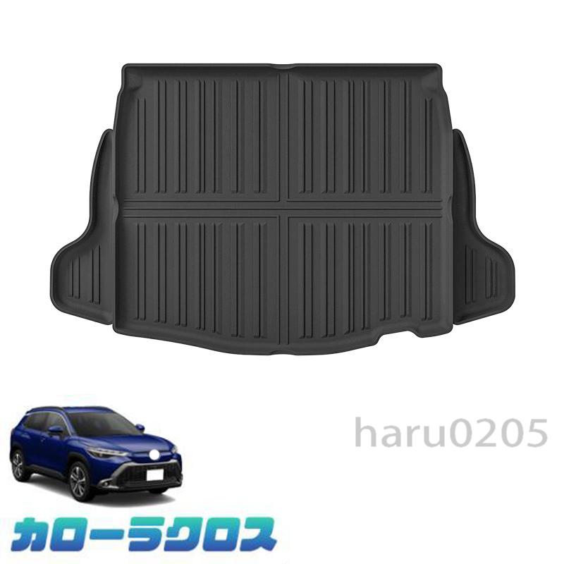 新型カローラクロス ラゲッジトレイ 3D トランクマット COROLLA CROSS