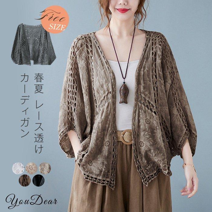 レースカーディガン レディース 夏 カーディガン Uvカット ゆったり 羽織 花柄 アウター 体型カバー カーデトップス 透け感 薄手 重ね着 40代 母のプレゼント C 晴 通販 Yahoo ショッピング