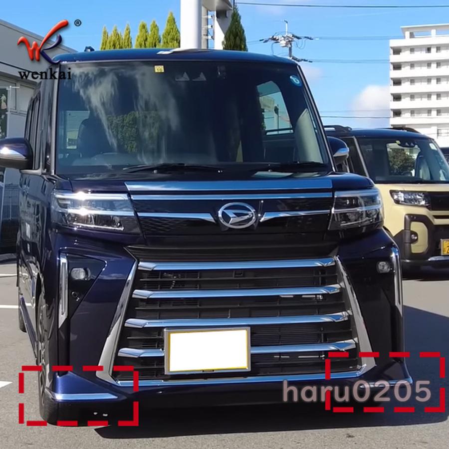 新型 タント 後期型 フロントバンパーガーニッシュ TANTO Custom