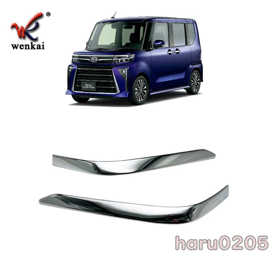 新型 タント 後期型 フロントバンパーガーニッシュ タントカスタム