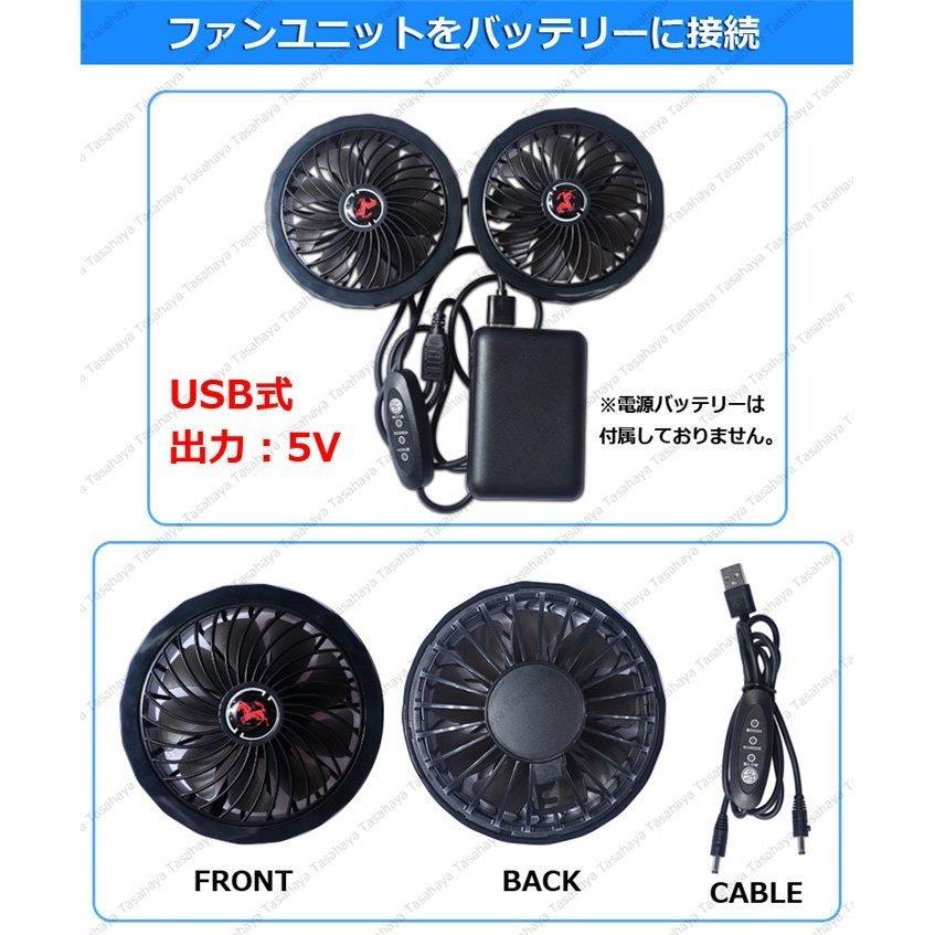空調ウェア専用作業服 ファン 2個セット 扇風機 大風量 3段階風量 交換