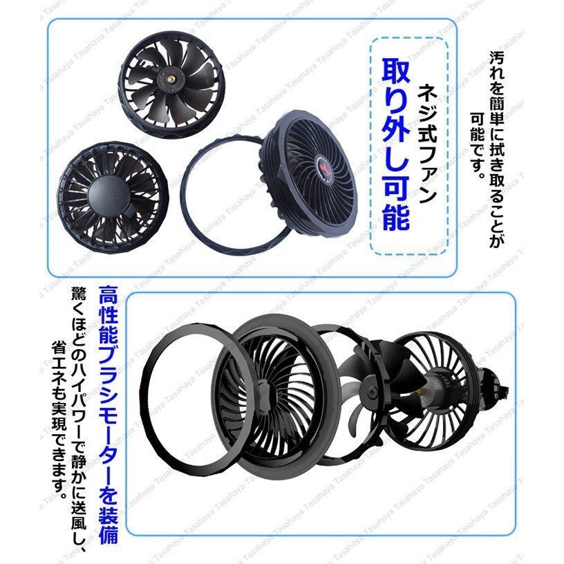 空調ウェア専用作業服 ファン 2個セット 扇風機 大風量 3段階風量 交換