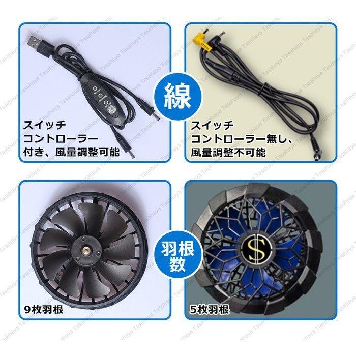 空調ウェア専用作業服 ファン 2個セット 扇風機 大風量 3段階風量 交換
