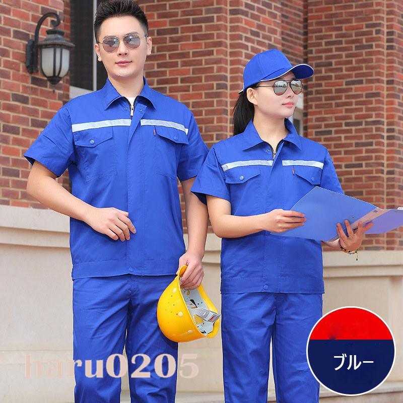 作業服 作業着 夏用 半袖 上下セット メンズ レディース 2点
