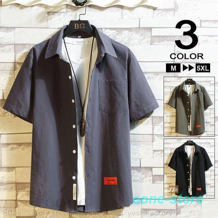 シャツ メンズ 半袖夏服 メンズ シャツ ゆったり トップス 薄手 カジュアルシャツ オーバーサイズ 黒 グレー カーキ Fu 晴 通販 Yahoo ショッピング