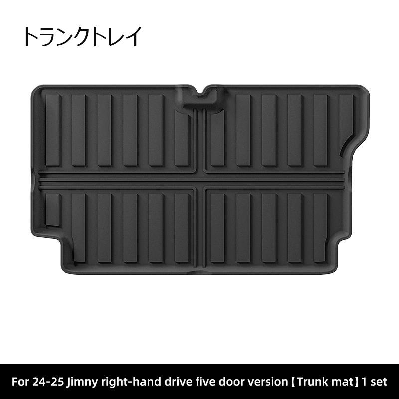 ジムニー 5ドア ジムニーノマド シートバックマット ラゲッジトレイ