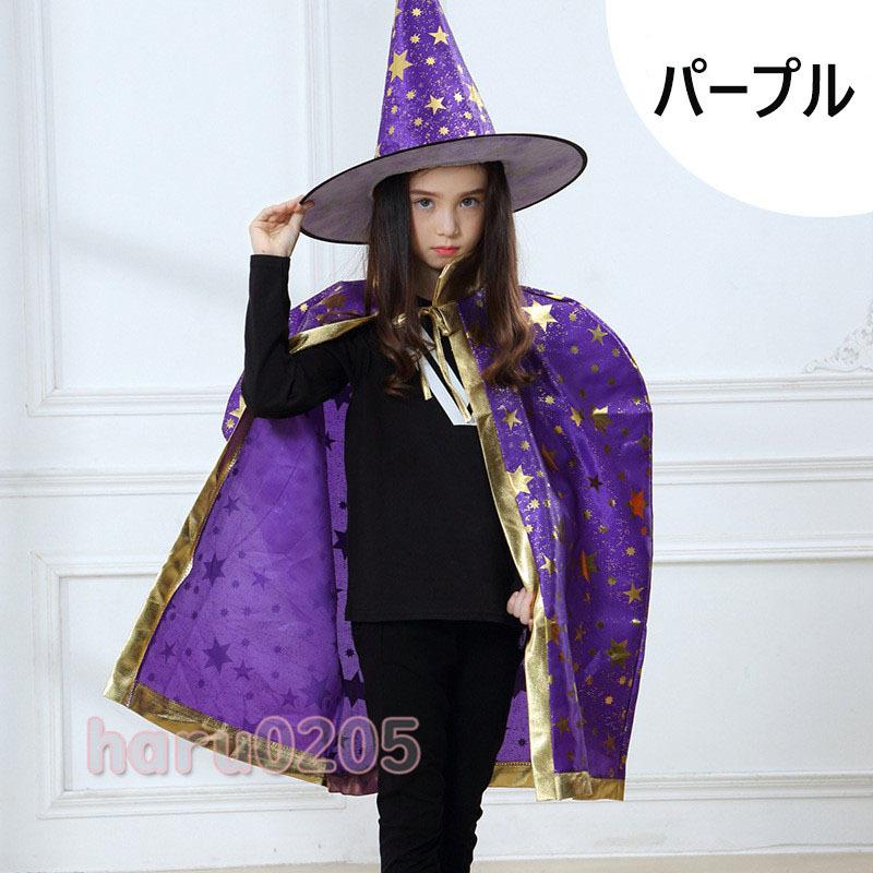 ハロウィン コスプレ 魔女の帽子 魔法使い 紫 パーティー 男女兼用