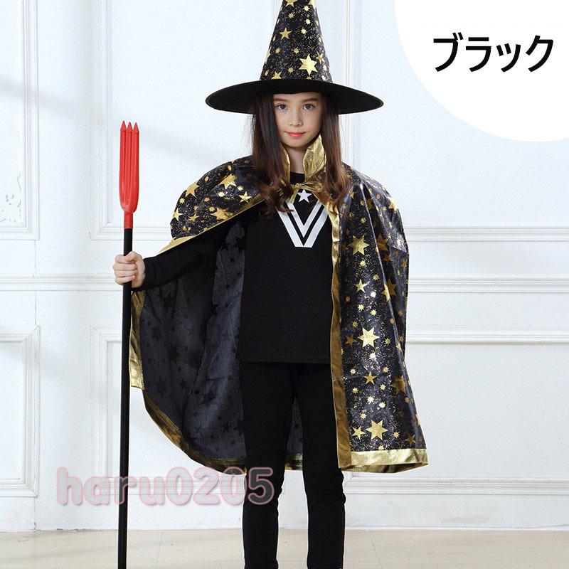 SALE開催中 ハロウィン 子供 マント とんがり帽子2点セット 95~110cm パープル ハロウィン バーシブルマント140cm とんがり帽子セット