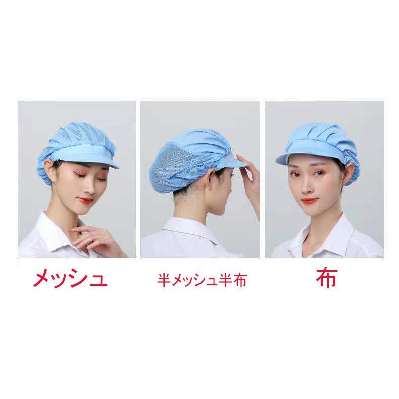 衛生帽子 夏用 給食帽子 メッシュ 5点セット つば付き クリーン