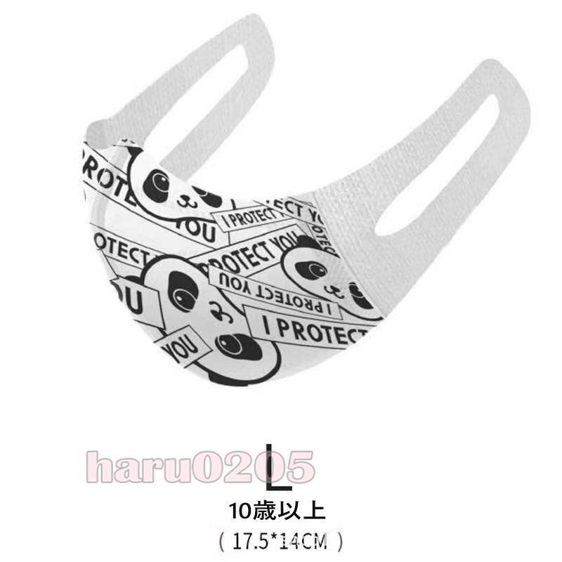 おトク マスク 子供用 50枚 可愛い パンダ クマ 不織布 3d立体 0 14歳 Kn95 児童 N95同級 4層構造 使い捨て 幼稚園 小学生 通学 男の子 女の子 キッズマスク Democracia Tv