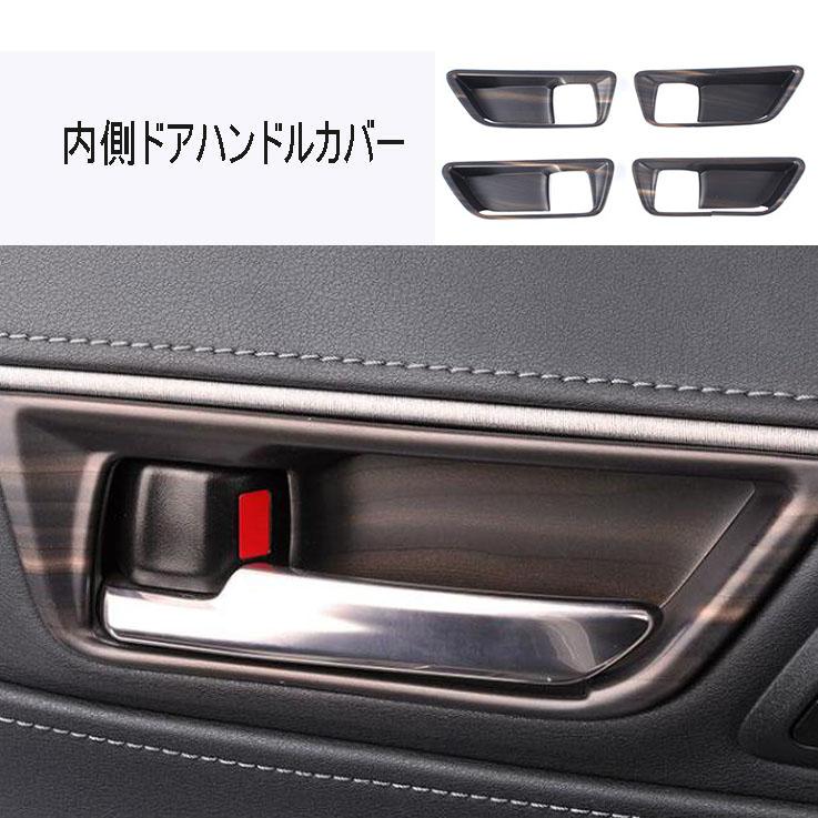 ハリアー80系 インテリアパネル アクセサリー 新型ハリアー 木目調