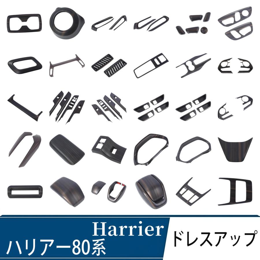 ハリアー80系 インテリアパネル アクセサリー 吹き出し口 スイッチ