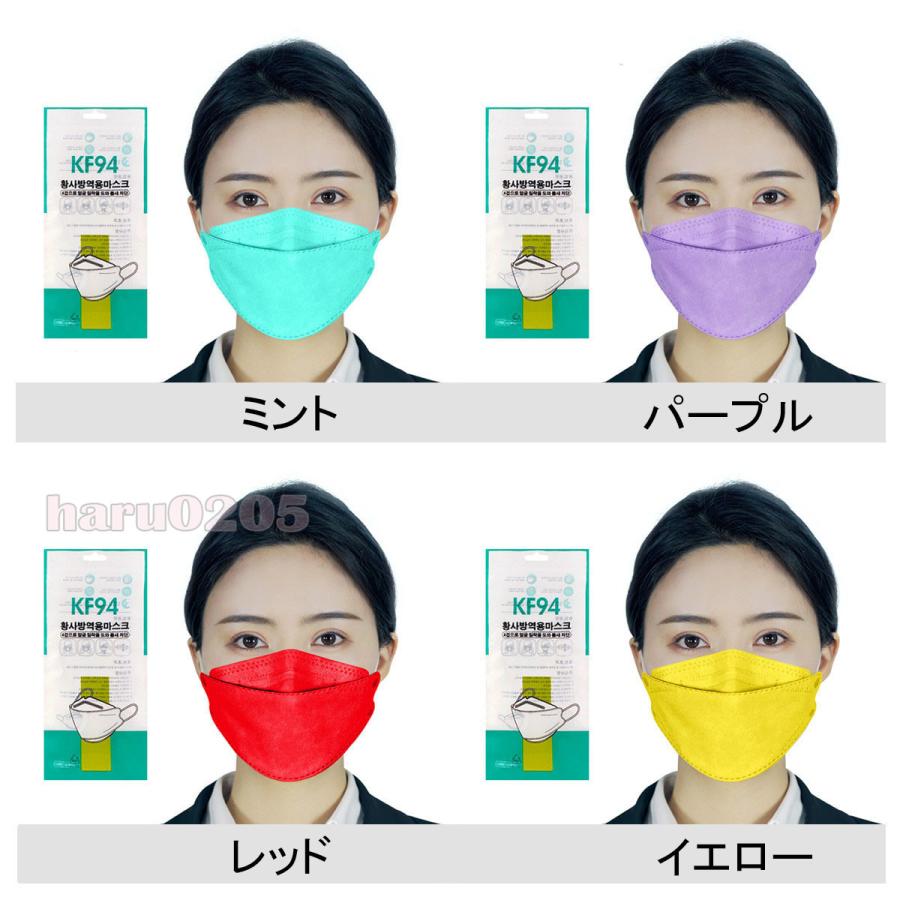 KF94マスク 不織布マスク KN95同級 50枚入 3D立体 4層構造 平ゴム