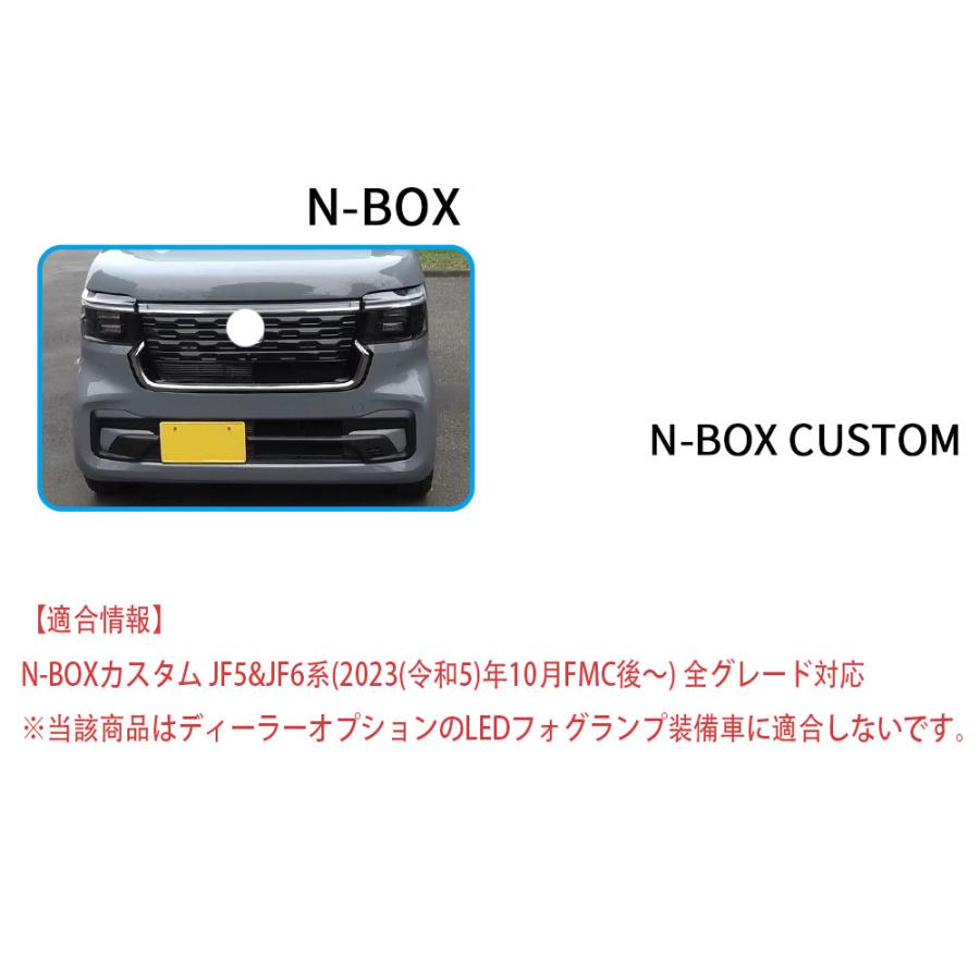 新型 N-BOX 3代目 フロントグリルガーニッシュ JF5 JF6 オシャレ