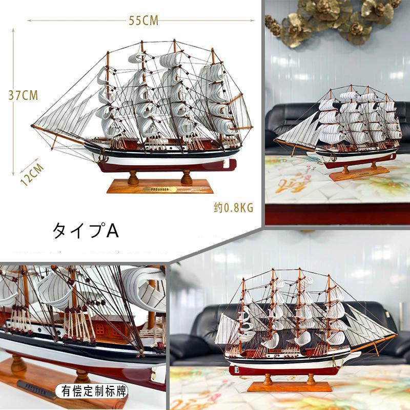 船・ボート模型 完成品 帆船モデル お宅飾り置物 順風満帆帆船 モデル