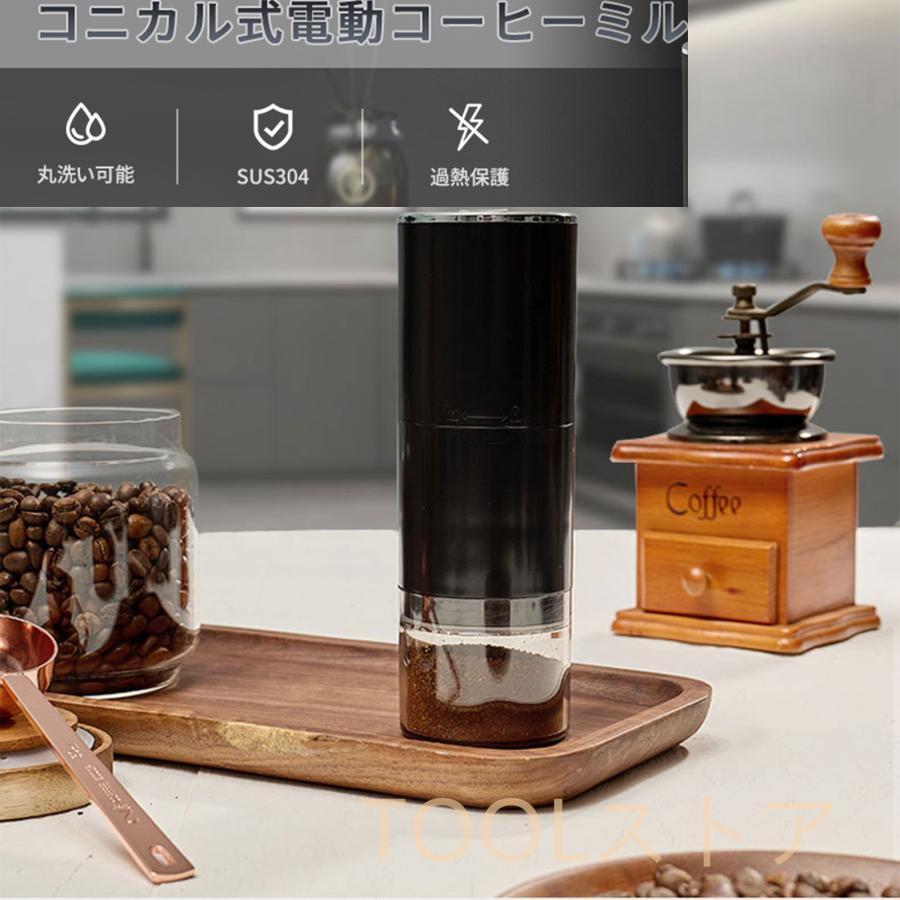 コーヒーミル 電動コニカル式 コードレス 自動コーヒーミル 電動ミル