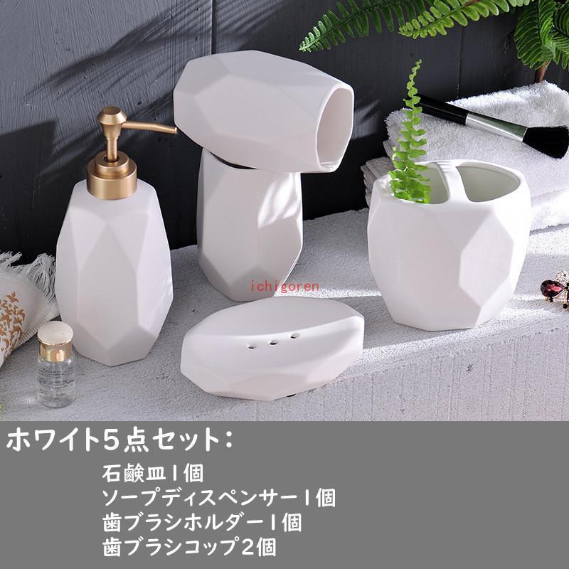 今ダケ送料無料今ダケ送料無料歯ブラシコップ ソープディスペンサー マウスコップ 石鹸皿 セット セラミック 洗面所用品 バス用品 歯磨きカップ収納ケース 家庭 家用 ホテル ホームステイ 洗面所用品 ディスペンサー 洗面用品 韓国インテリア 洗面セット ソープディッシュ 洗面所