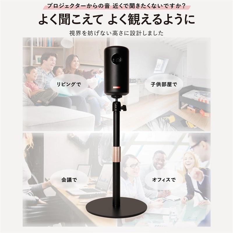 プロジェクター　スタンド一体型　家庭用 天井投影 1080P対応 プロジェクター スタンド 台 天井投影 角度調整 高さ調整(22