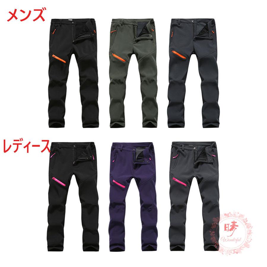 トレッキングパンツ メンズ レディース お揃い 冬用 裏起毛 防水 撥水 ロングパンツ 登山用ズボン 作業用 アウトドアウェア 防寒ズボンフリース パンツ Pan 晴 通販 Yahoo ショッピング