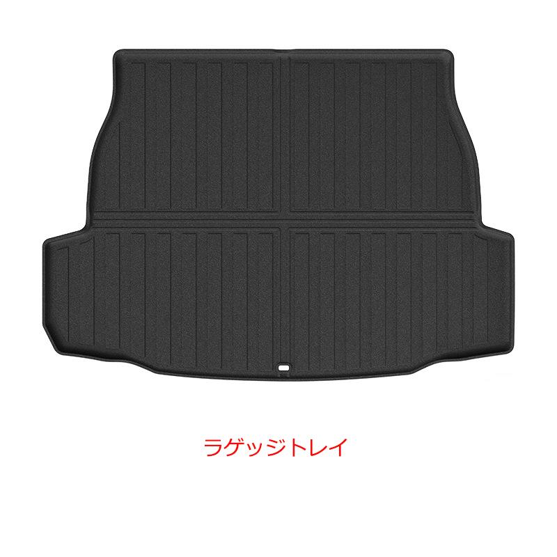 新型 RAV4 60系 ラゲッジトレイ 3D トランクマット Rav4 ハイブリッド