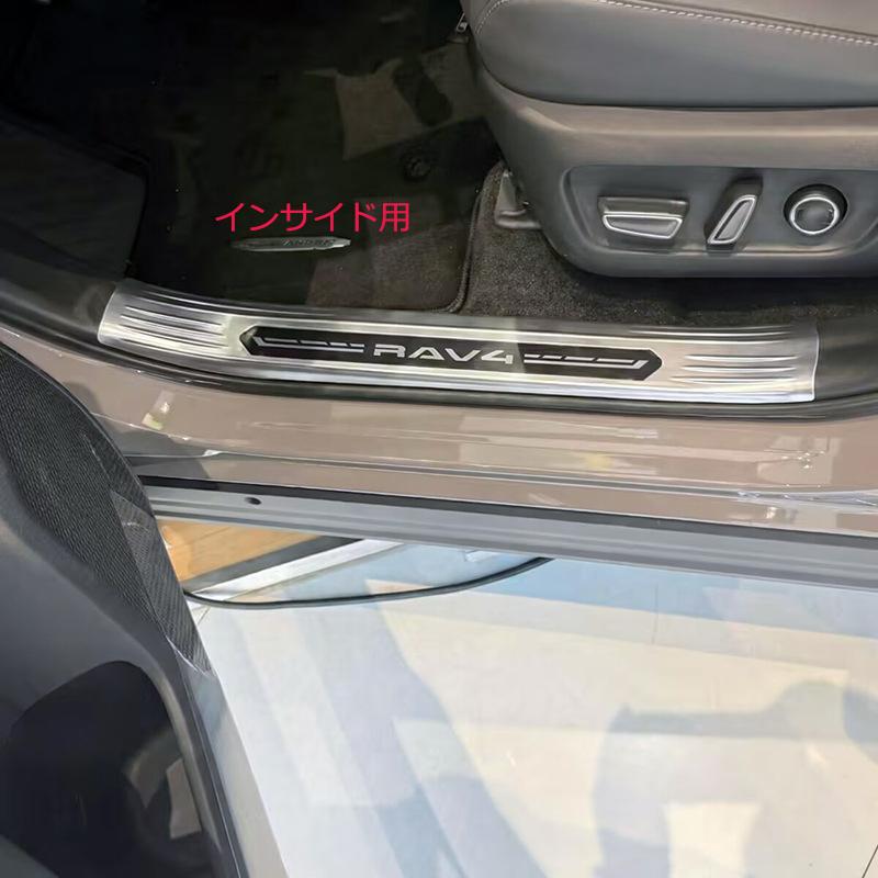 新型 RAV4 60系 サイドステップガード 新型RAV4 ハイブリッド