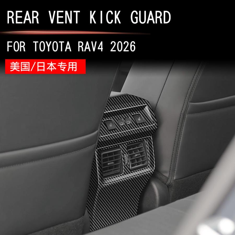 新型 RAV4 60系 リア吹き出し口トリム Rav4 Adventure AXAN64