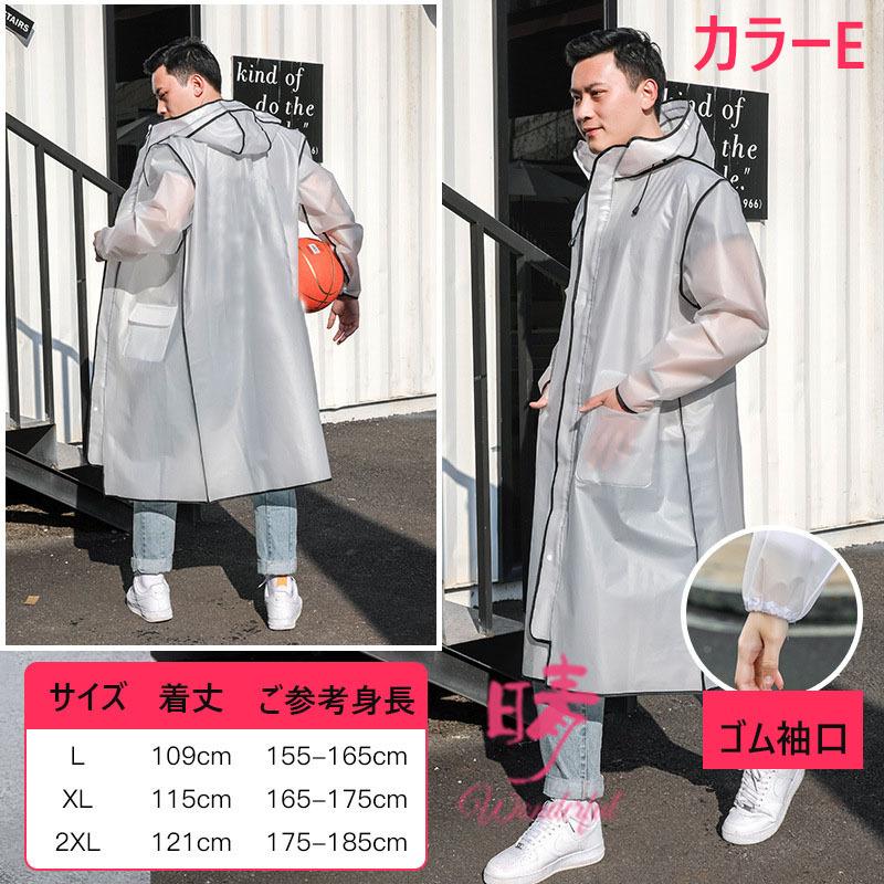 レインコート ポンチョレインコート 通勤 通学 ロング丈 自転車用 歩く レディース メンズ 2way 大きいサイズ 軽量 防水 つば付き 豪雨 梅雨対策 Rc 05 晴 通販 Yahoo ショッピング