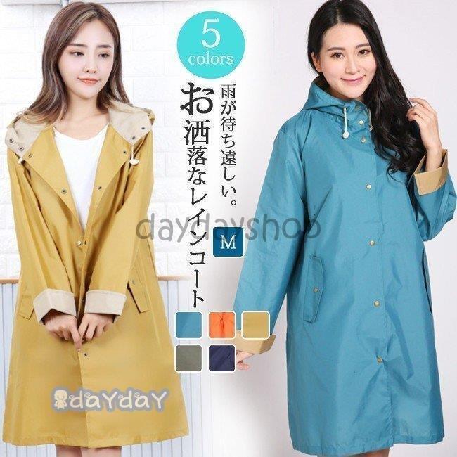 レインコート トレンチコート風 フードつき 防水 撥水 軽量 ロング Aライン シングルボタン おしゃれ レディース Rccc521 晴 通販 Yahoo ショッピング