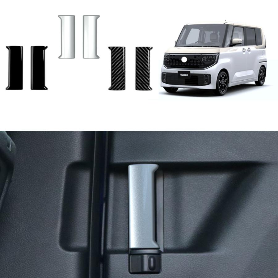 新型 ルークス ドアパネルカバー 2025年 ROOX S X G ターボ ハイウェイ