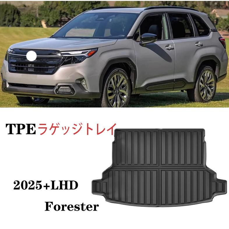 新型 フォレスター ラゲッジトレイ 3D トランクトレイ Forester SL5