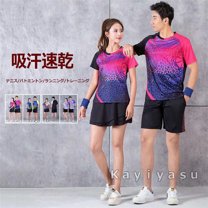 バドミントン スポーツウェア 練習着 メンズ レディース ペアルック ユニフォーム 卓球 上下セット 卓球ウェア ゴルフウェア 半袖 ズボン パンツ バレーボール Sport0701 晴 通販 Yahoo ショッピング