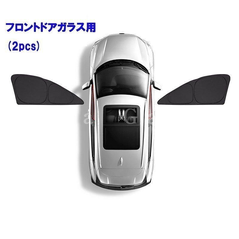 マツダ MAZDA サンシェード 日よけ アテンザ アクセラ CX-5/8/3/30/60