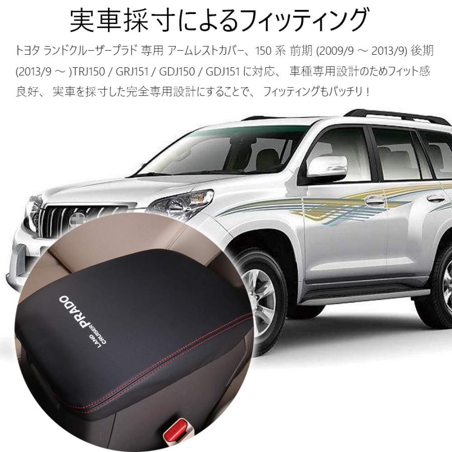 トヨタ ランドクルーザープラド 150系 レザーアームレストカバー 傷
