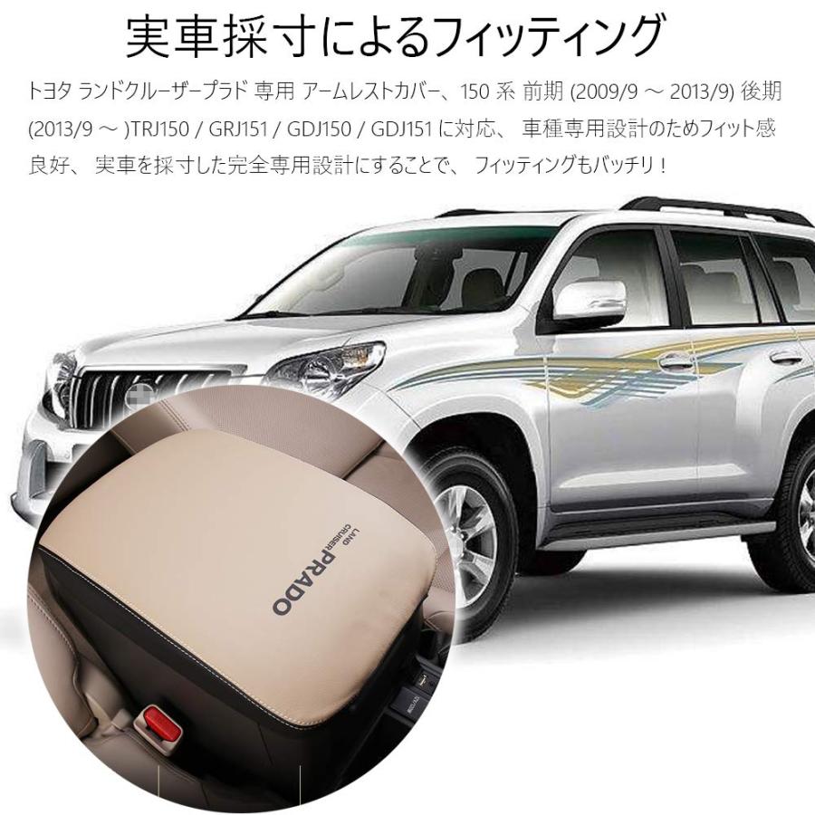 トヨタ ランドクルーザープラド 150系 レザーアームレストカバー 傷