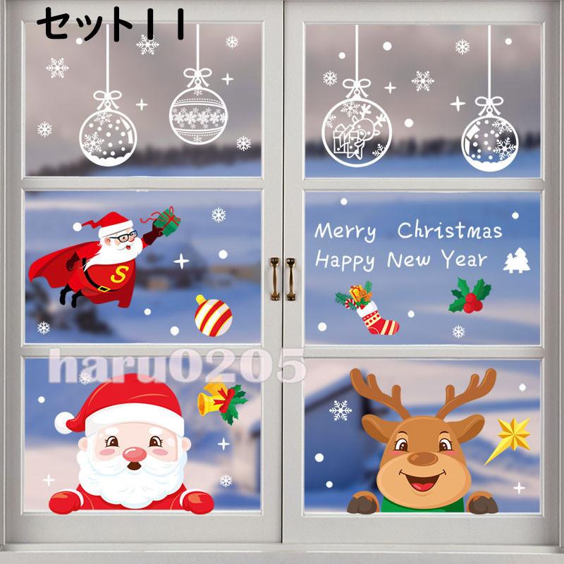 値下げ 保育園 クリスマス 星 サンタクロース 幼稚園 壁面 トナカイ 飾り シルエット おもちゃ