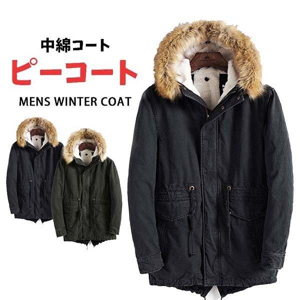メンズファッション アウター ジャケット ピーコート 中綿 保温 スタイリッシュ<BR>2018新作 M L LL 2XL 3XL 4XL 大きいサイズ メンズコート