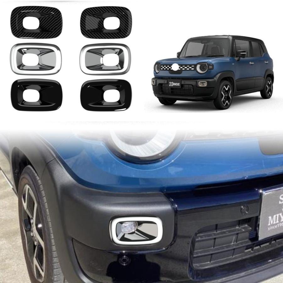 新型 クロスビー フォグランプトリム ハイブリッド XBEE MZ MND1S