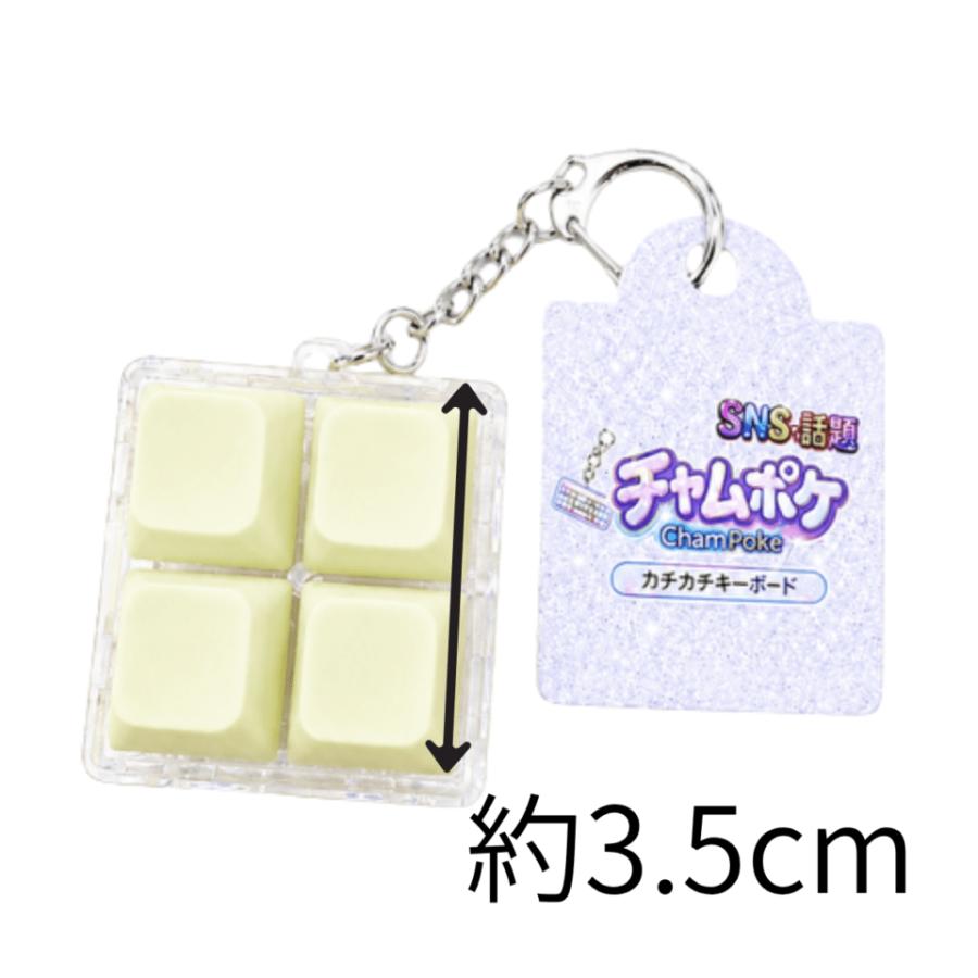 チャムポケ カチカチキーボード〈四角/イエロー〉キーボード スイッチ
