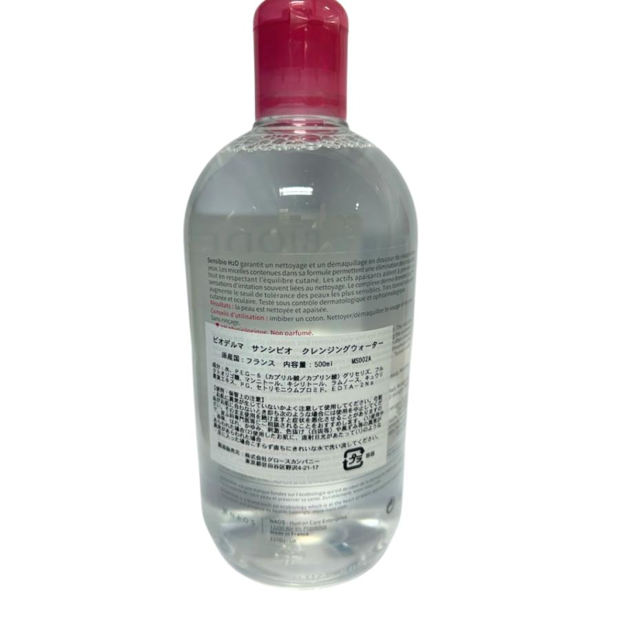 サンシビオ 【並行輸入品】ビオデルマ H2O クレンジングウォーター