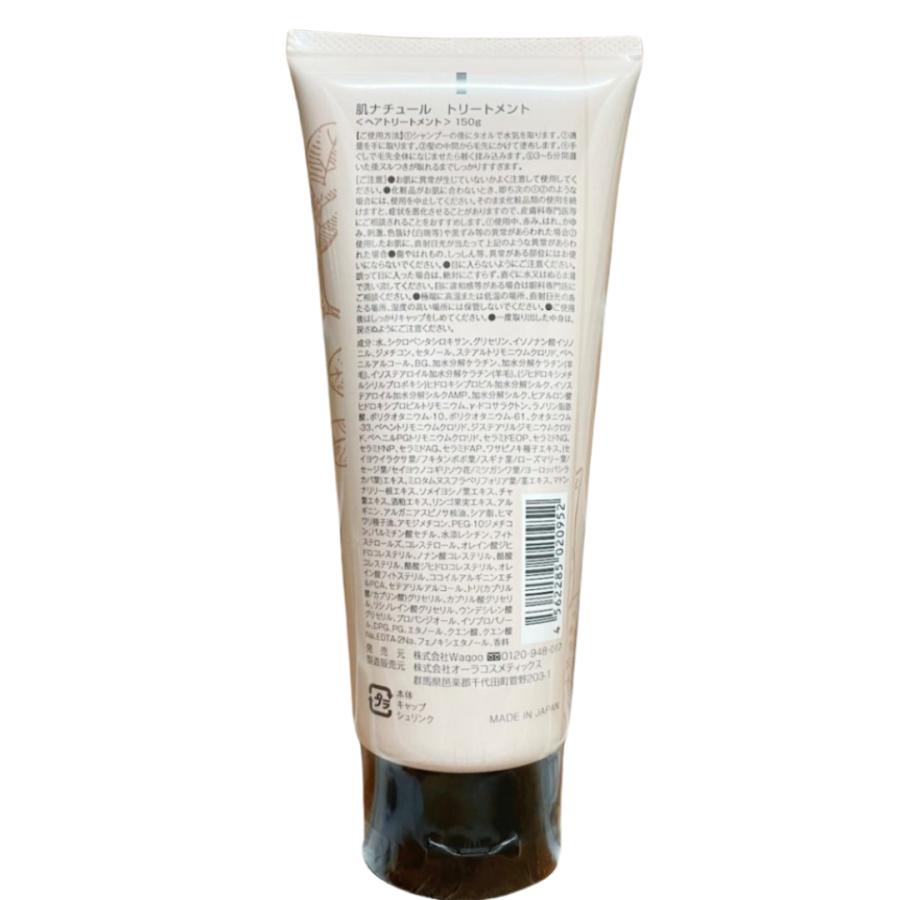 肌ナチュール ヘアトリートメント うるツヤ 浸透補修 うるツヤ髪 HADA