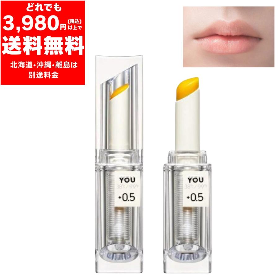 UZU（フローフシ） UZU 38°C/99°F リップスティック YOU〈+0.5/クリア  