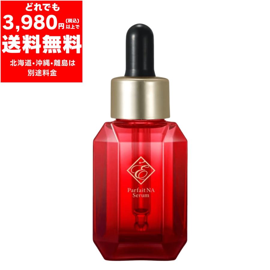 エトワールボーテ パルフェット NAセラム 20ml 美容液 ※パッケージに
