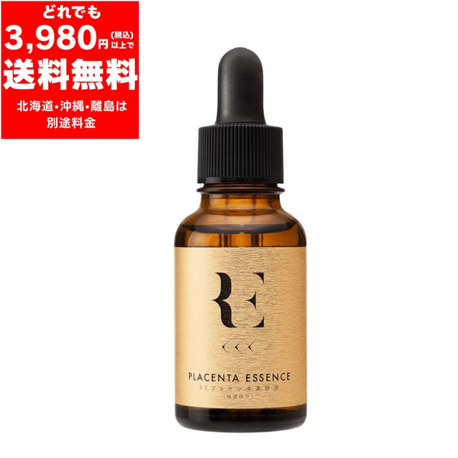 RE プラセンタ美容液 30ml x 2本 (新品) RE プラセンタ 美容液 30ml ※訳あり : HARUオークション ヤフー店