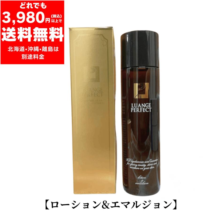 ルアンジュパーフェクト BC ローション&エマルジョン 母の日 ルアンジュパーフェクト BC ローション&エマルジョン 母の日