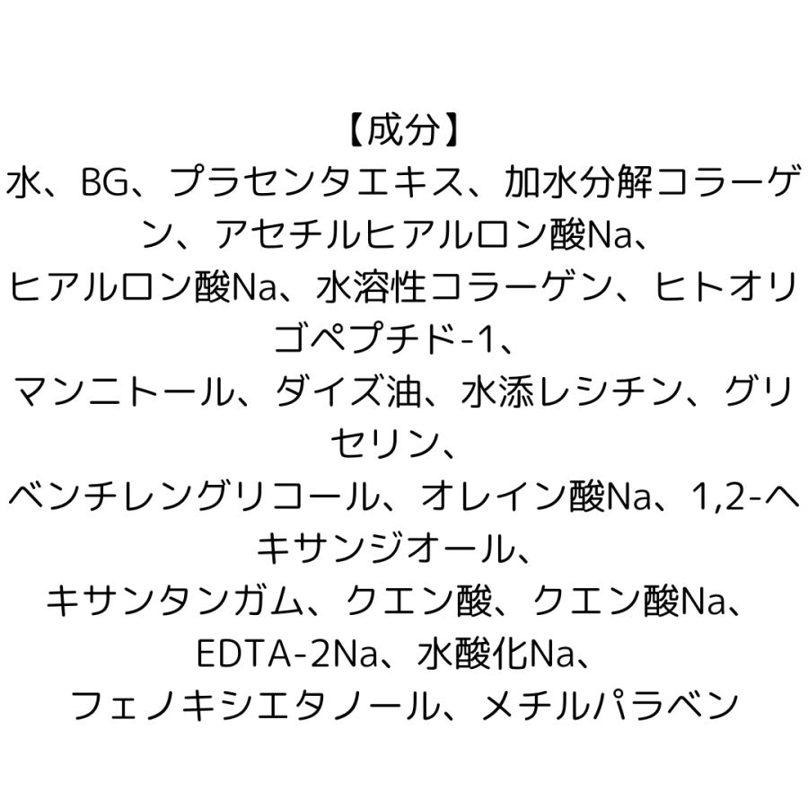ピュアモイスト プレミアム 60ml 美容液 プラセンタエキス 加水