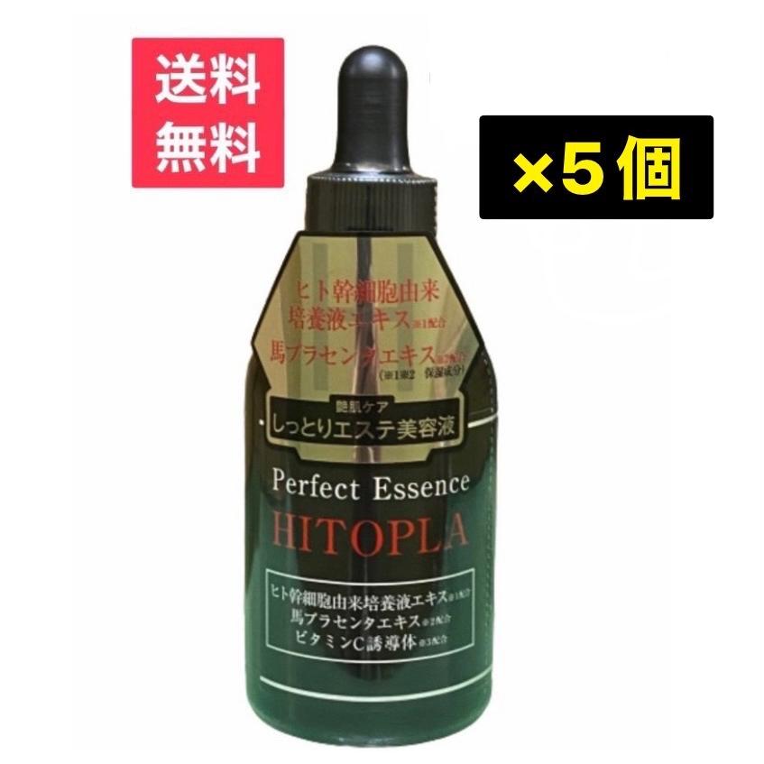 10本　HITOPLA ヒトプラ パーフェクトエッセンス 美容液　Hardies 楽天市場】ヒトプラ パーフェクト エッセンス【定価9,350円 】保湿