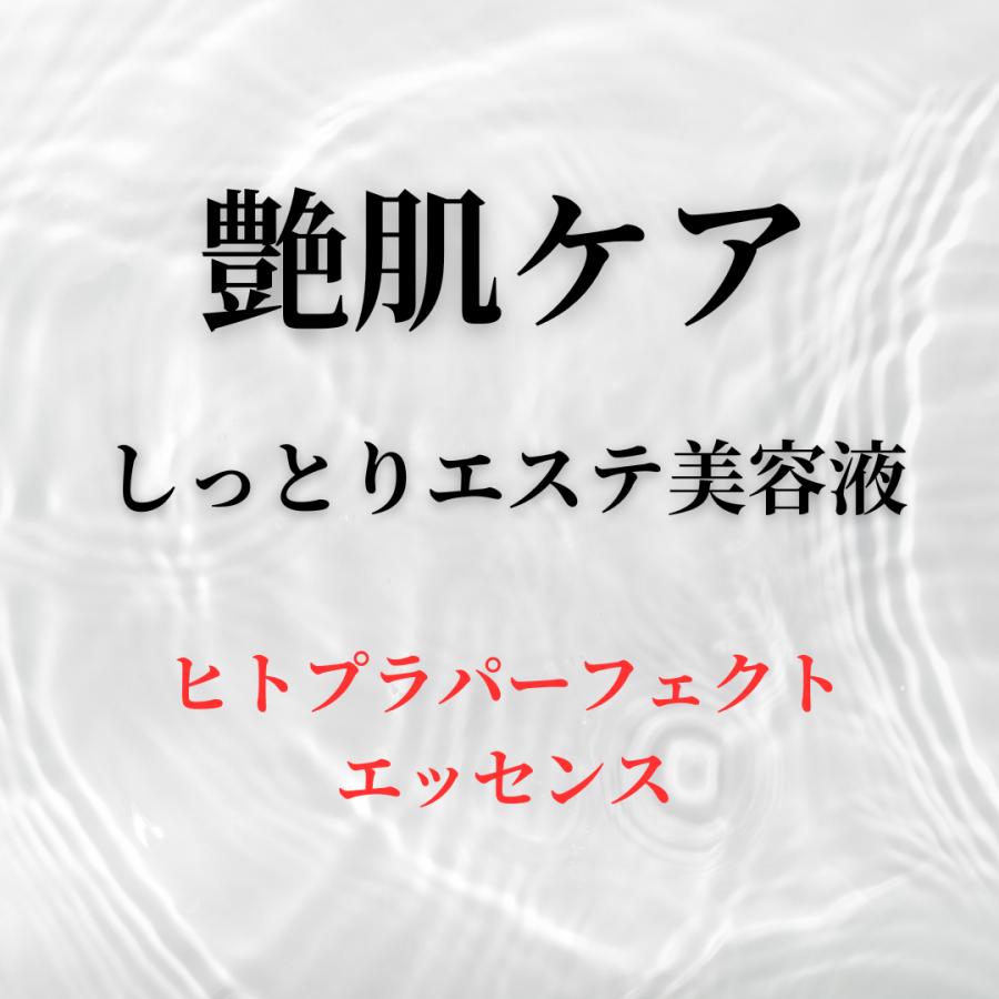 ヒトプラ パーフェクト エッセンス （ヒト幹細胞由来培養液エキス 馬