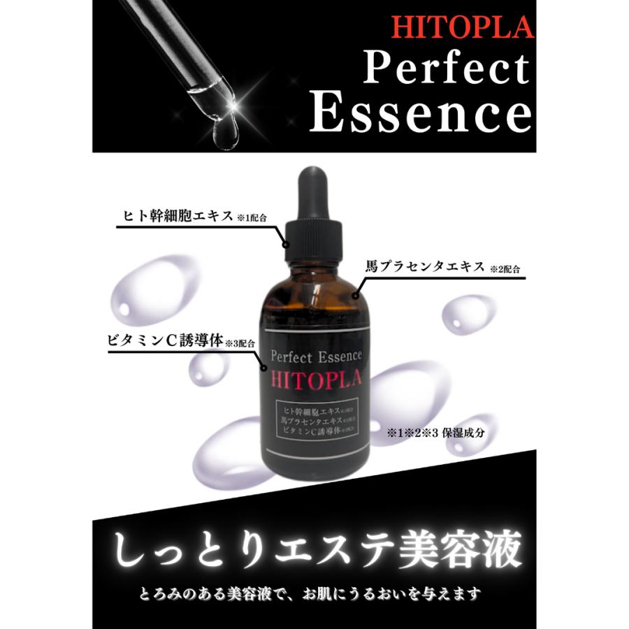 ヒトプラ パーフェクト エッセンス （ヒト幹細胞由来培養液